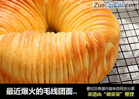 最近爆火的毛线团面包，详细教程一看就会！