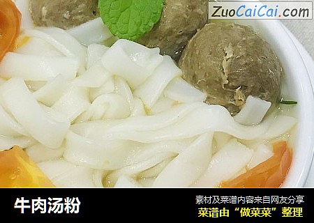 牛肉汤粉