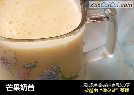 芒果奶昔