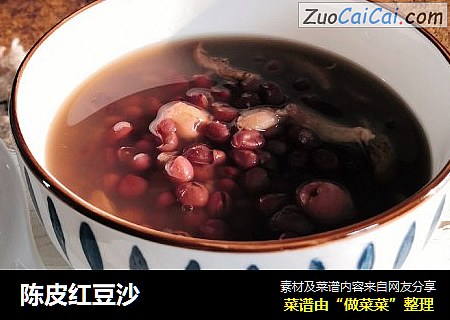 陈皮红豆沙