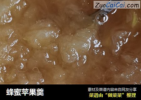蜂蜜苹果羹