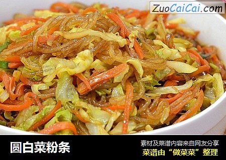 圆白菜粉条