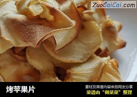 烤苹果片