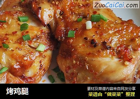 烤鸡腿