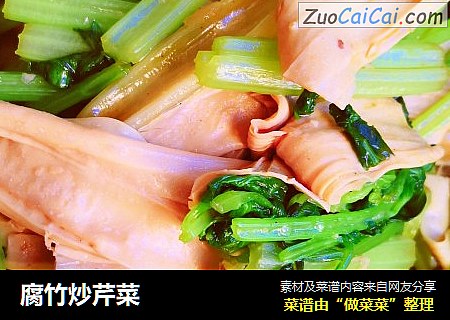 腐竹炒芹菜