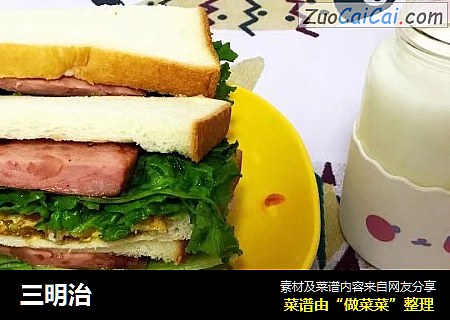 三明治