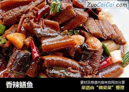 香辣鳝鱼