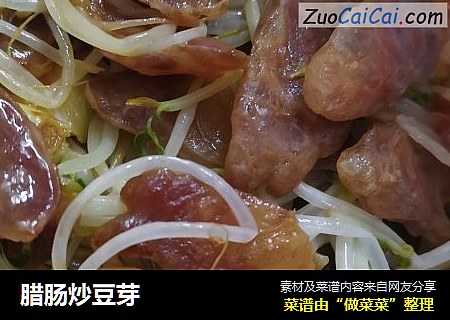 腊肠炒豆芽