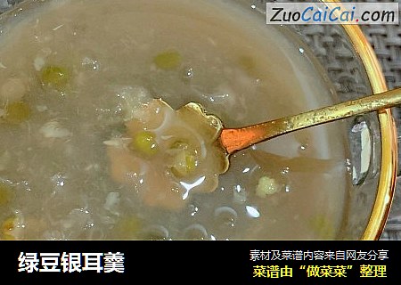 绿豆银耳羹