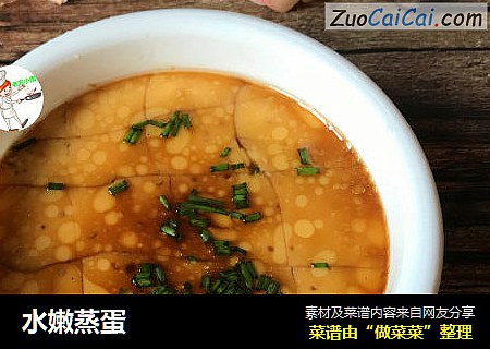 水嫩蒸蛋
