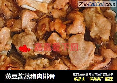 黄豆酱蒸猪肉排骨