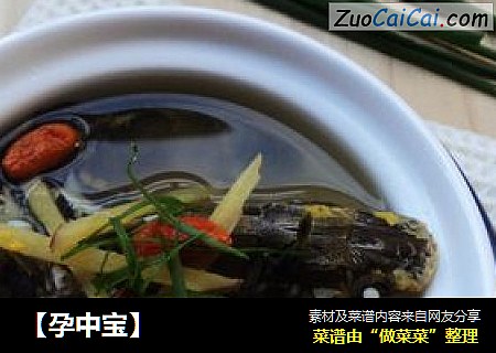 【孕中宝】