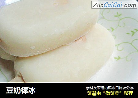 豆奶棒冰