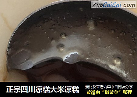 正宗四川凉糕大米凉糕