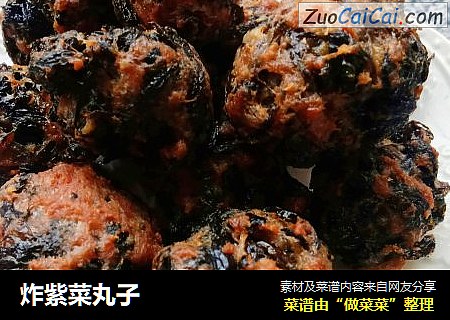 炸紫菜丸子