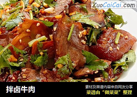 拌卤牛肉