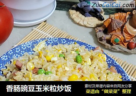 香肠豌豆玉米粒炒饭