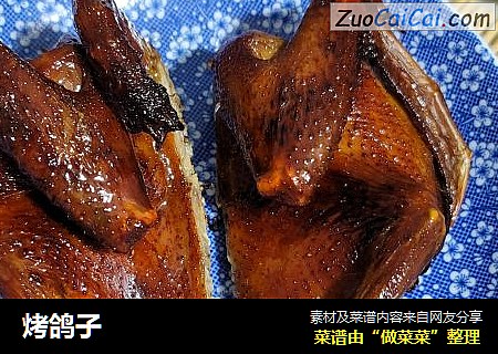 烤鸽子