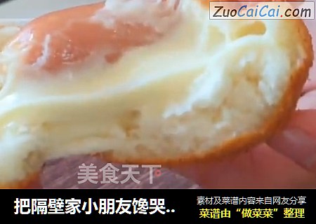 把隔壁家小朋友馋哭的香脆热狗芝士球球
