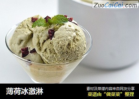 薄荷冰激淋