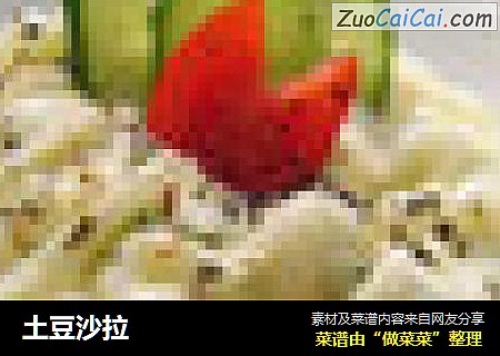 土豆沙拉