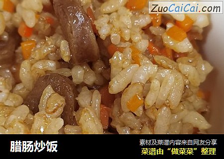 腊肠炒饭