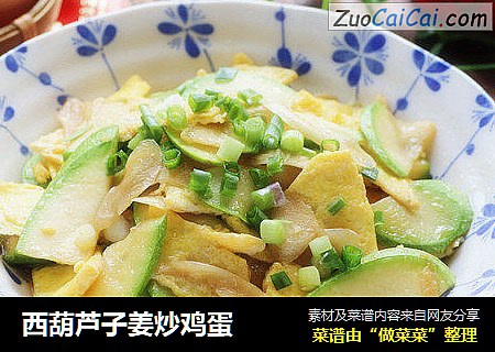 西葫芦子姜炒鸡蛋