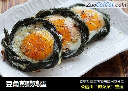 豆角煎酿鸡蛋