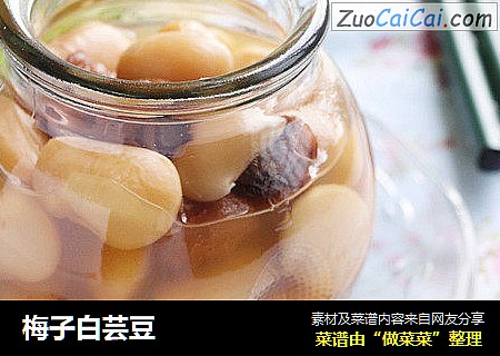 梅子白芸豆