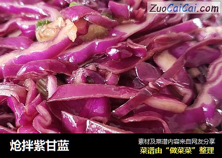 炝拌紫甘蓝