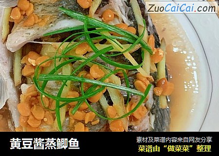 黄豆酱蒸鲫鱼