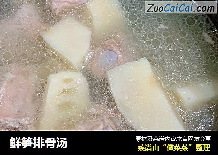鲜笋排骨汤