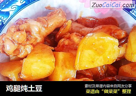 鸡腿炖土豆