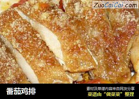 番茄鸡排