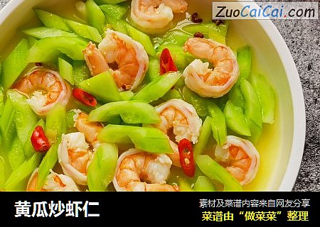 黄瓜炒虾仁