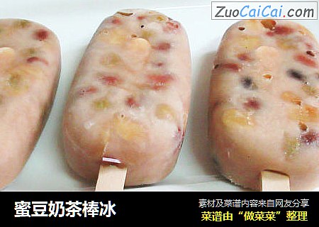 蜜豆奶茶棒冰