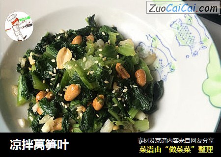 凉拌莴笋叶
