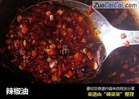 辣椒油