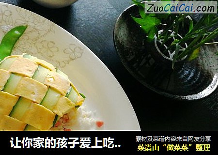 让你家的孩子爱上吃饭，没有菠萝的菠萝蛋包饭