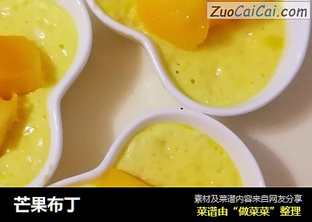 芒果布丁