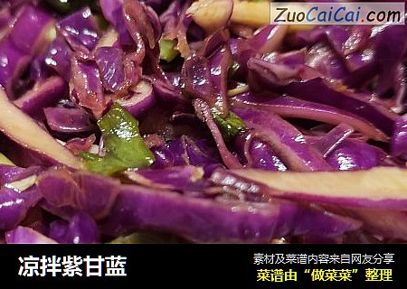 凉拌紫甘蓝
