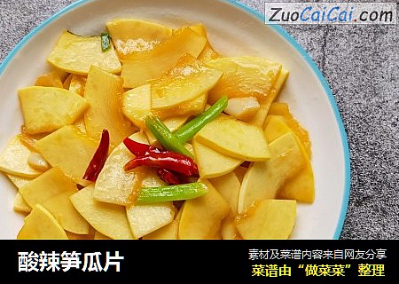酸辣笋瓜片