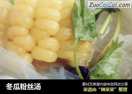 冬瓜粉丝汤