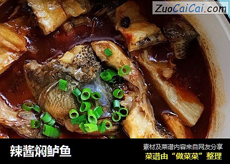 辣酱焖鲈鱼