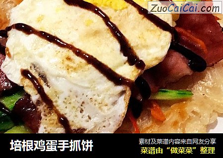 培根鸡蛋手抓饼