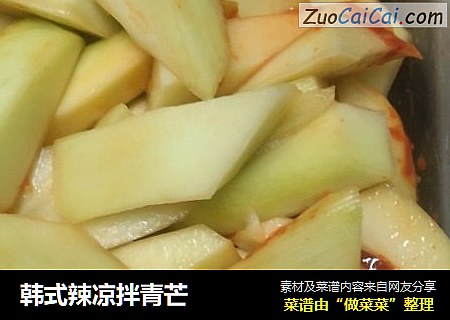 韩式辣凉拌青芒