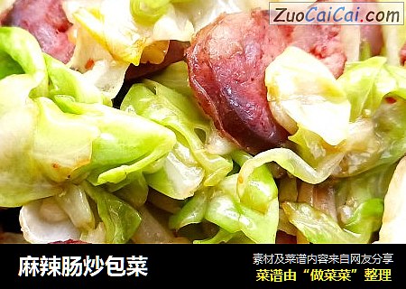麻辣肠炒包菜