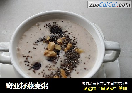 奇亚籽燕麦粥