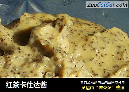 红茶卡仕达酱