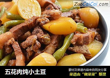 五花肉炖小土豆